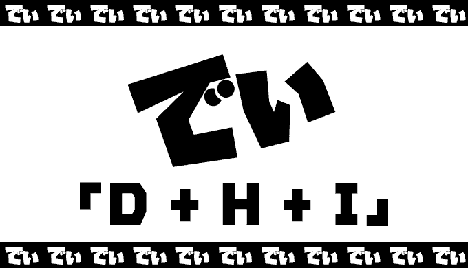 でぃ「D + H + I」