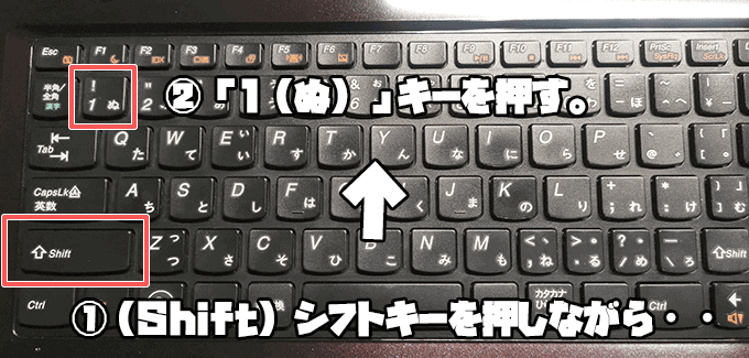 解説 キーボードでビックリマークの打ち方 パソコンとスマホで解説します ガジェビーム