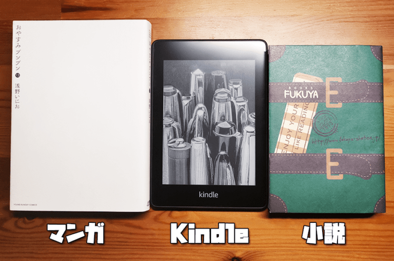 【Kindle Paperwhite レビュー】基本的な使い方を徹底解説。初めての電子書籍でも安心です。 | ガジェビーム
