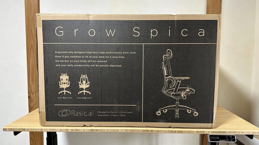 GrowSpica Pro（グロウスピカ プロ）のパッケージを机に載せた