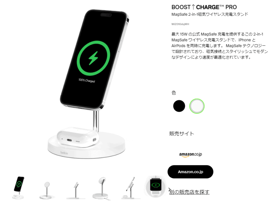 Belkin boost charge pro 2-in-1のカラーは2種類